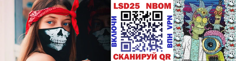 Марки NBOMe 1,5мг  Берёзовка 